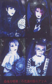 Saigo no Bansan-Fushigi no Kuni no Alice
